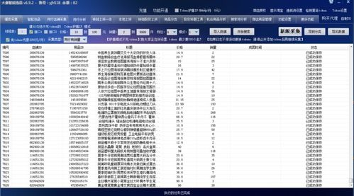 撫順采集上貨軟件代理與拼多多軟件代理 軟件開發與市場機遇